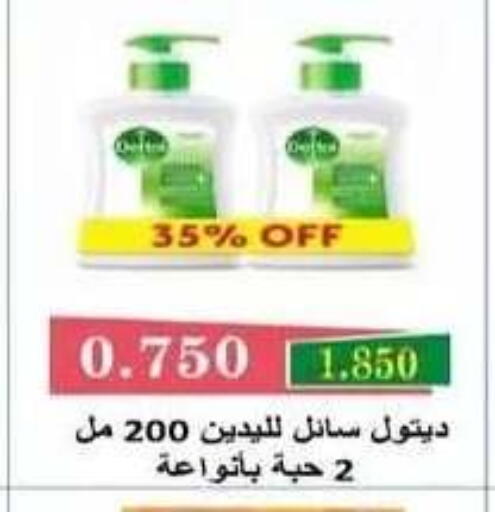 available at جمعية فحيحيل التعاونية in الكويت - مدينة الكويت