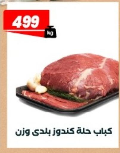available at Arafa Market in Egypt - Cairo