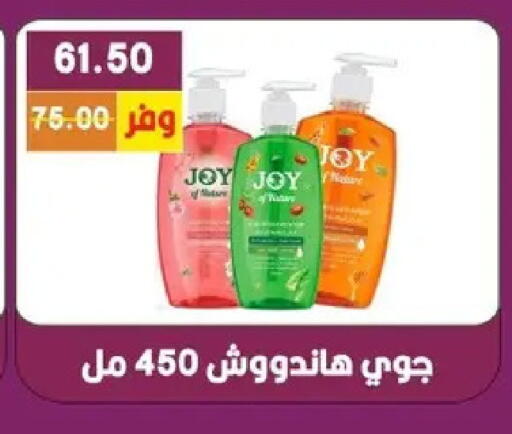 available at Bashayer hypermarket in Egypt - Cairo