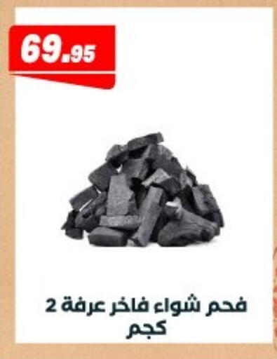 available at عرفة ماركت in Egypt - القاهرة