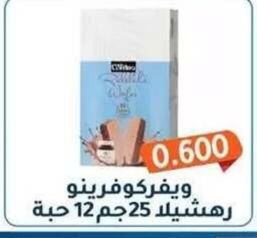available at جمعية فحيحيل التعاونية in الكويت - مدينة الكويت