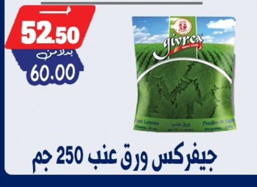 available at Bondok Market  in Egypt - Cairo