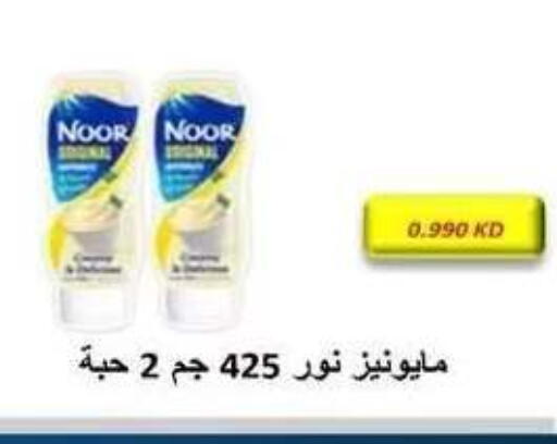 available at جمعية فحيحيل التعاونية in الكويت - مدينة الكويت