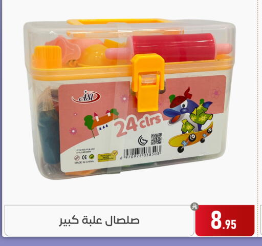 available at تخفيضات العائلة in مملكة العربية السعودية, السعودية, سعودية - المنطقة الشرقية