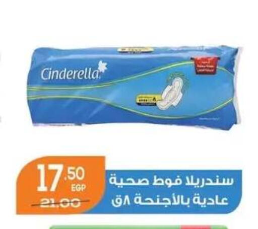 available at Hyper El Mansoura Shobra in Egypt - Cairo