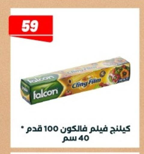 available at Arafa Market in Egypt - Cairo