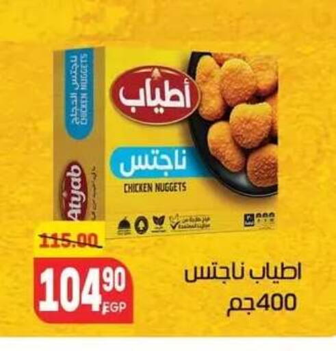 available at Hyper El Mansoura Shobra in Egypt - Cairo