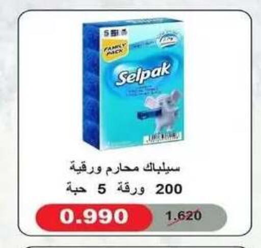 available at جمعية فحيحيل التعاونية in الكويت - مدينة الكويت