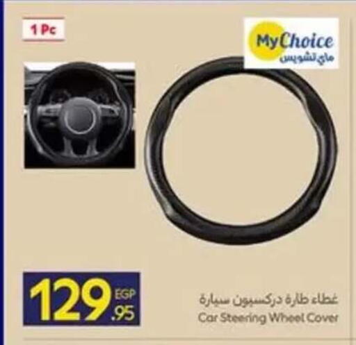 available at Carrefour  in Egypt - Cairo