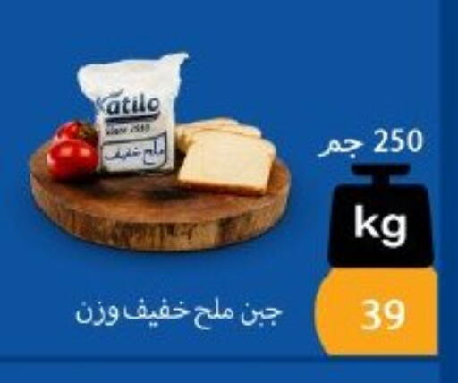 available at Arafa Market in Egypt - Cairo