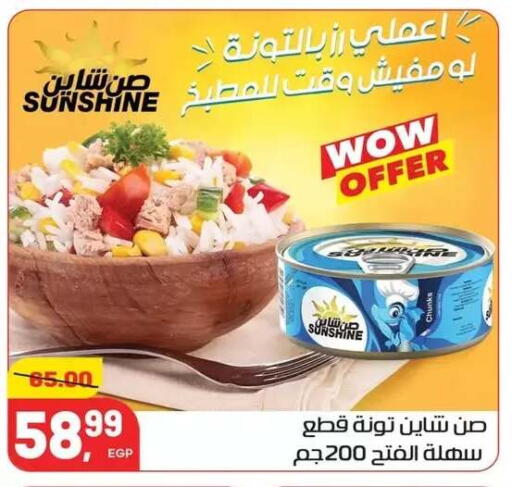 available at Hyper El Mansoura Shobra in Egypt - Cairo