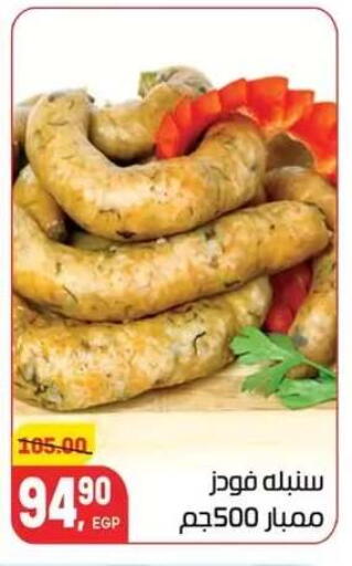 available at Hyper El Mansoura Shobra in Egypt - Cairo