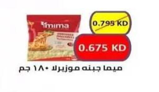 available at جمعية فحيحيل التعاونية in الكويت - مدينة الكويت