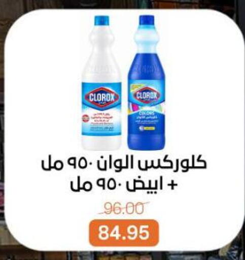 available at Beit El Gomla in Egypt - Cairo