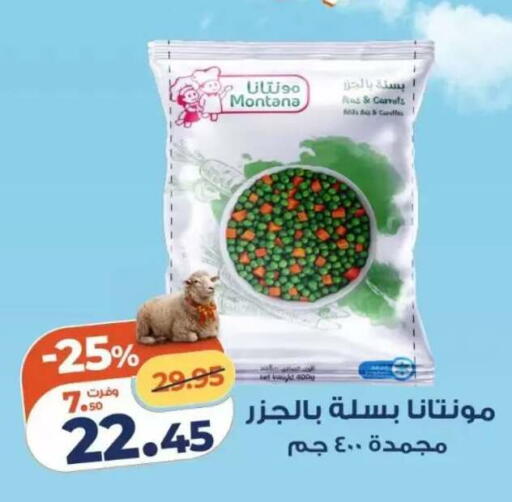 available at كازيون in Egypt - القاهرة