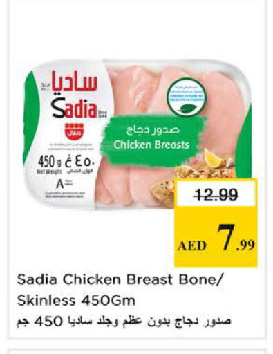 available at Nesto Hypermarket in UAE - Dubai