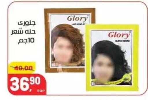 available at هايبر المنصورة in Egypt - القاهرة
