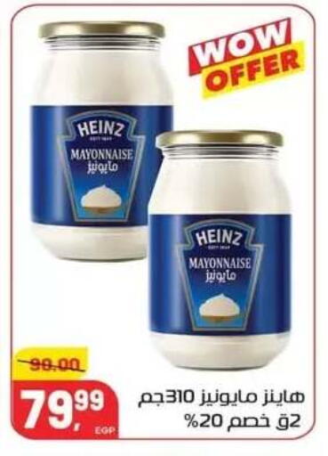 available at Hyper El Mansoura Shobra in Egypt - Cairo