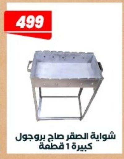 available at Arafa Market in Egypt - Cairo