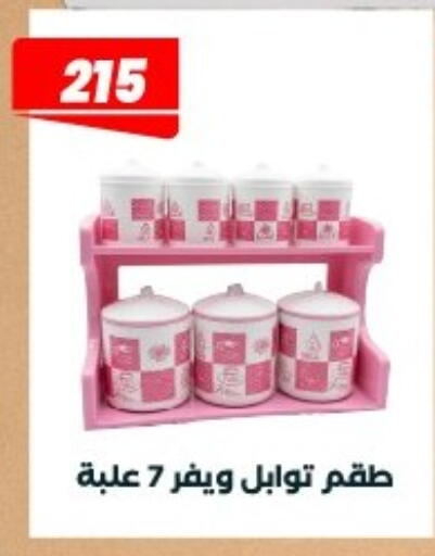available at Arafa Market in Egypt - Cairo