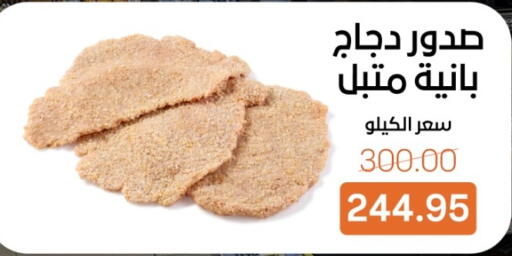 available at Beit El Gomla in Egypt - Cairo