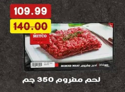 available at بشاير هايبرماركت in Egypt - القاهرة