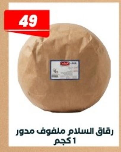 available at Arafa Market in Egypt - Cairo