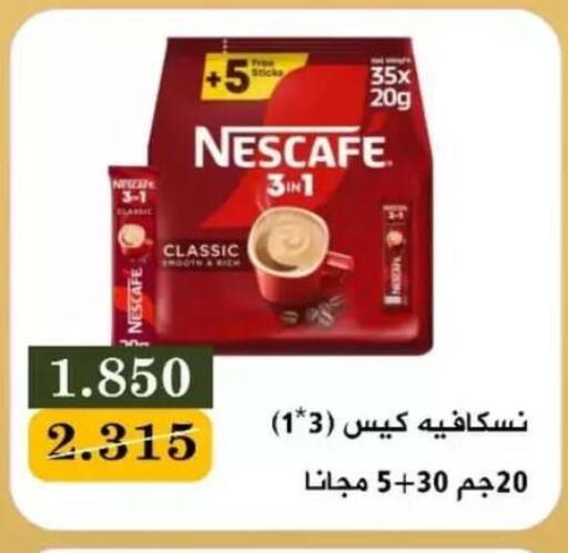 available at جمعية البيان التعاونية in الكويت - مدينة الكويت