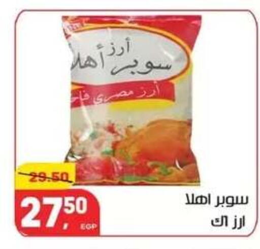 available at Hyper El Mansoura Shobra in Egypt - Cairo