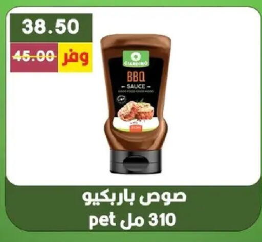 available at بشاير هايبرماركت in Egypt - القاهرة