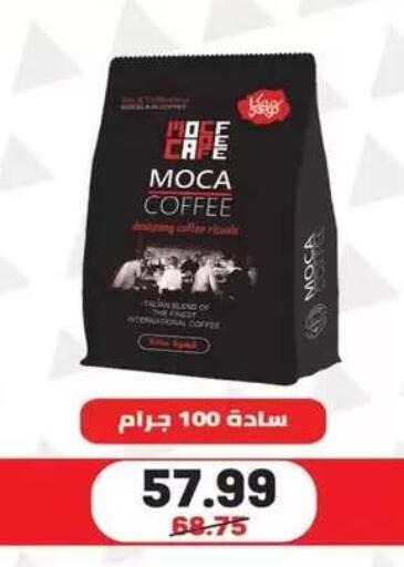 available at Hyper El Mansoura Shobra in Egypt - Cairo