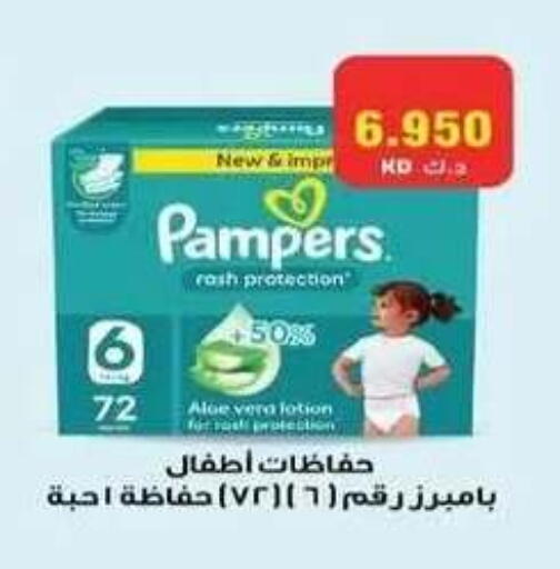 available at جمعية فحيحيل التعاونية in الكويت - مدينة الكويت