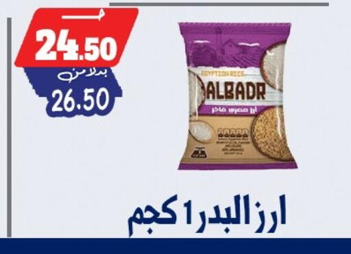 available at بندق ماركت in Egypt - القاهرة