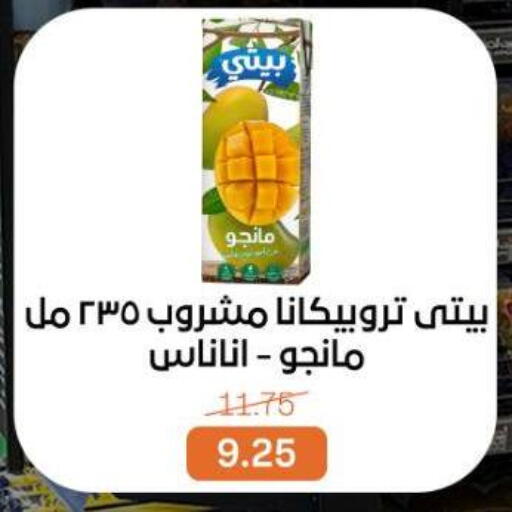 available at Beit El Gomla in Egypt - Cairo