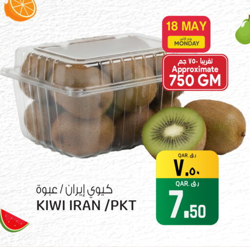 Kiwi from Iran available at السعودية in قطر - الشحانية