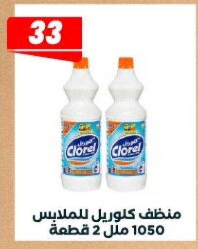 available at Arafa Market in Egypt - Cairo