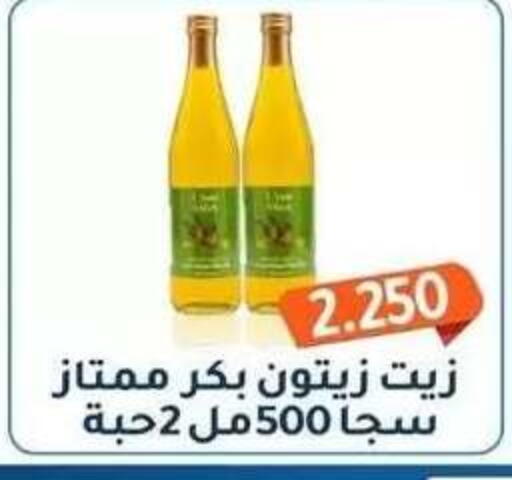 available at جمعية فحيحيل التعاونية in الكويت - مدينة الكويت