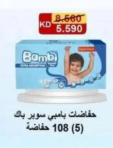 available at جمعية فحيحيل التعاونية in الكويت - مدينة الكويت