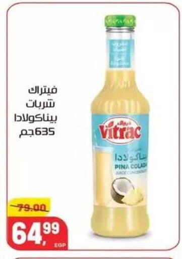 available at Hyper El Mansoura Shobra in Egypt - Cairo