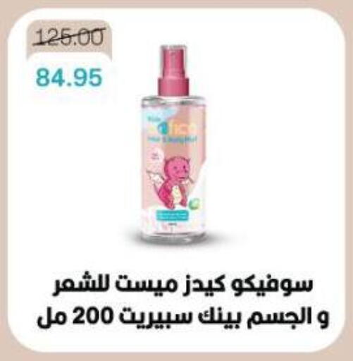 available at بيت الجملة in Egypt - القاهرة