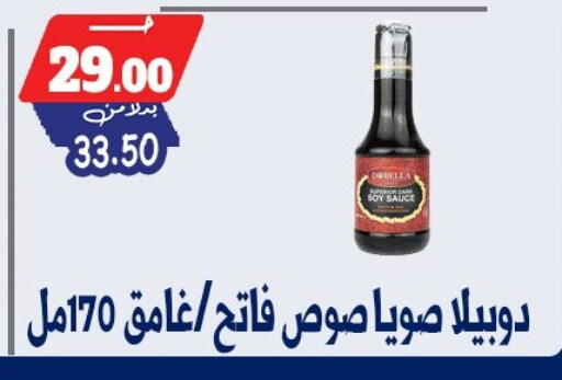 available at بندق ماركت in Egypt - القاهرة