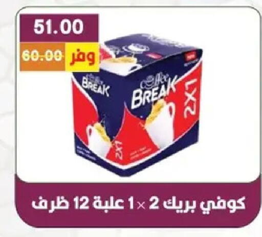 available at بشاير هايبرماركت in Egypt - القاهرة