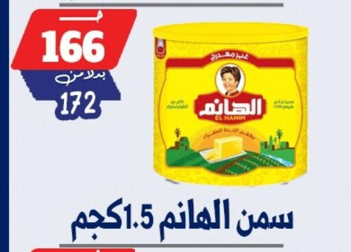available at بندق ماركت in Egypt - القاهرة