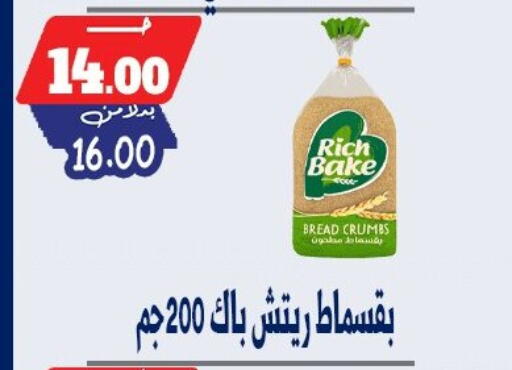 available at Bondok Market  in Egypt - Cairo