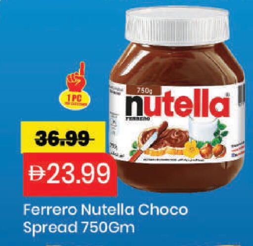 available at Mark & Save in UAE - Dubai