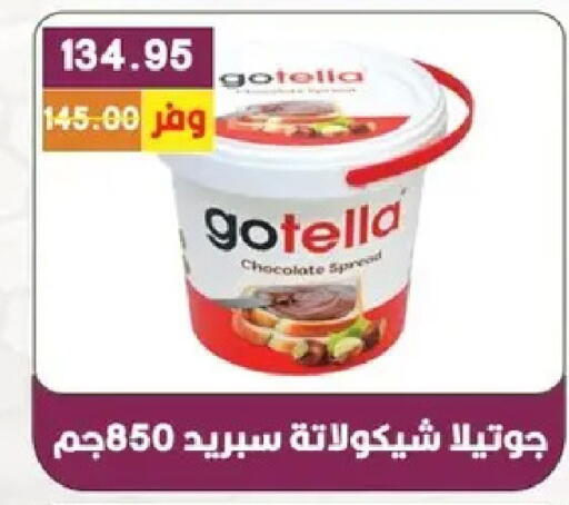 available at بشاير هايبرماركت in Egypt - القاهرة