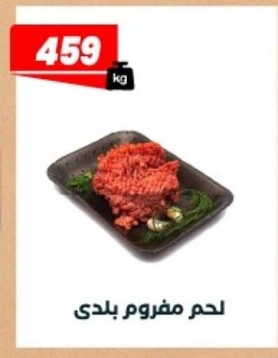 available at Arafa Market in Egypt - Cairo