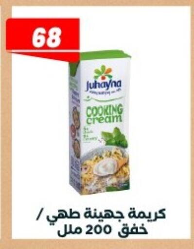 available at Arafa Market in Egypt - Cairo