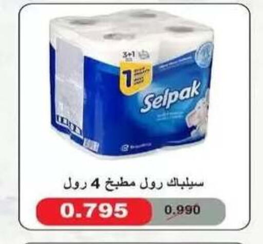 available at جمعية فحيحيل التعاونية in الكويت - مدينة الكويت