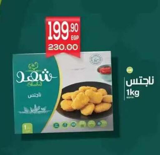available at Hyper El Mansoura Shobra in Egypt - Cairo